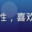久久网用户小周头像，年轻女性，喜欢使用平台工具箱处理日常文件